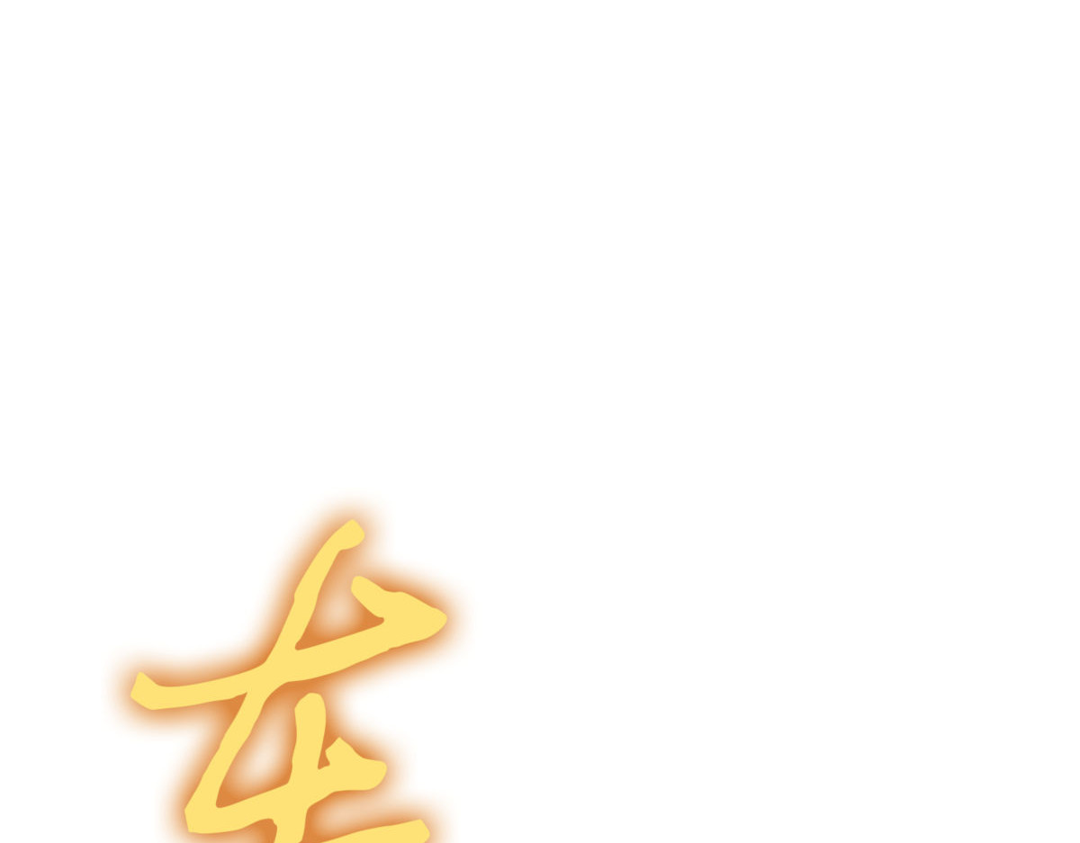 最终之战 第 174 页