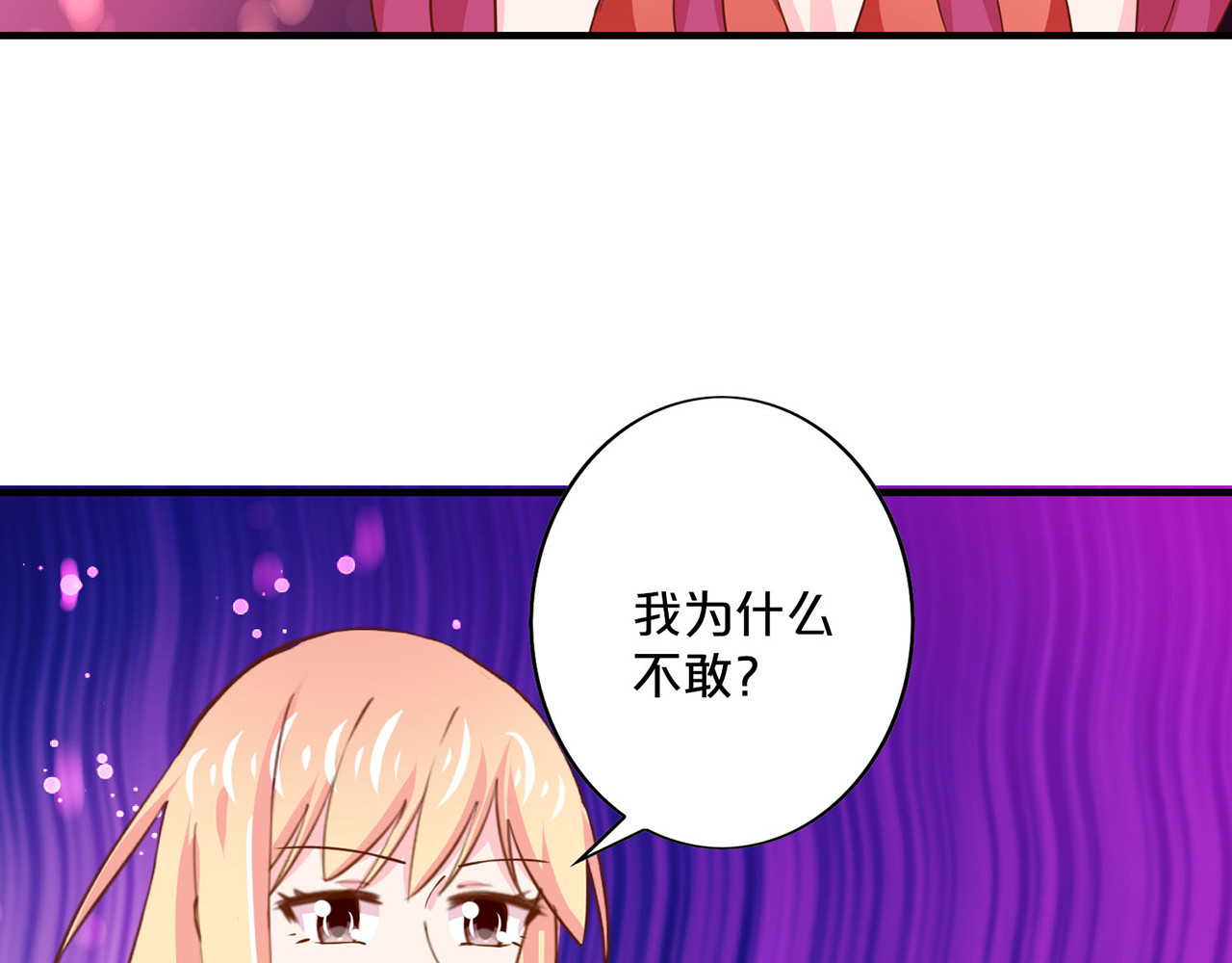 第157话 以牙还牙 第 46 页