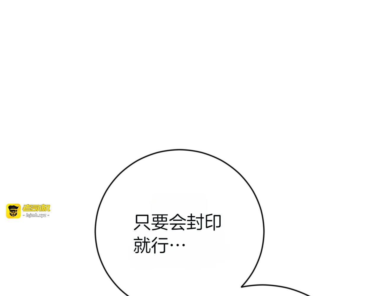 第5话 拒绝美人计 第 37 页