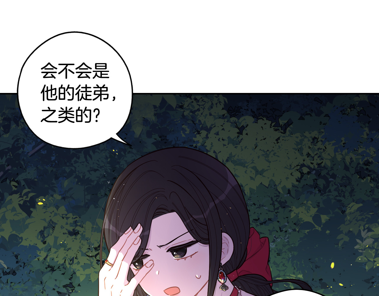 第84话 太子妃人选 第 10 页