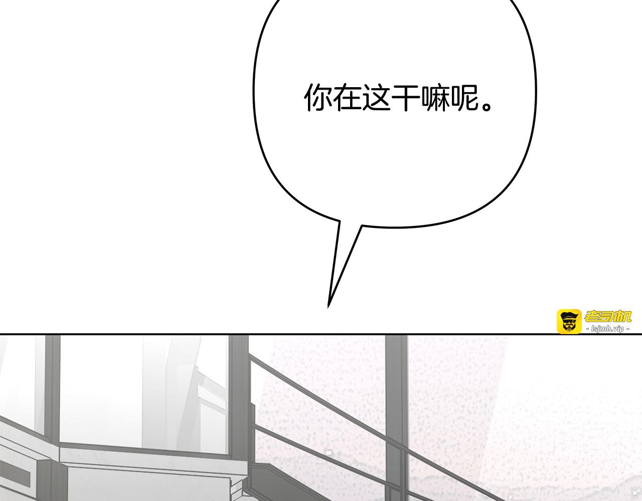 第35话 嫉妒 第 9 页