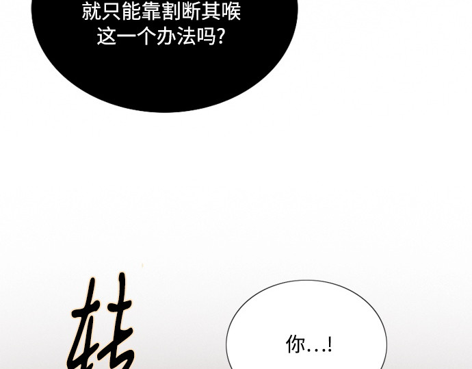 第103话 我现在才 第 100 页