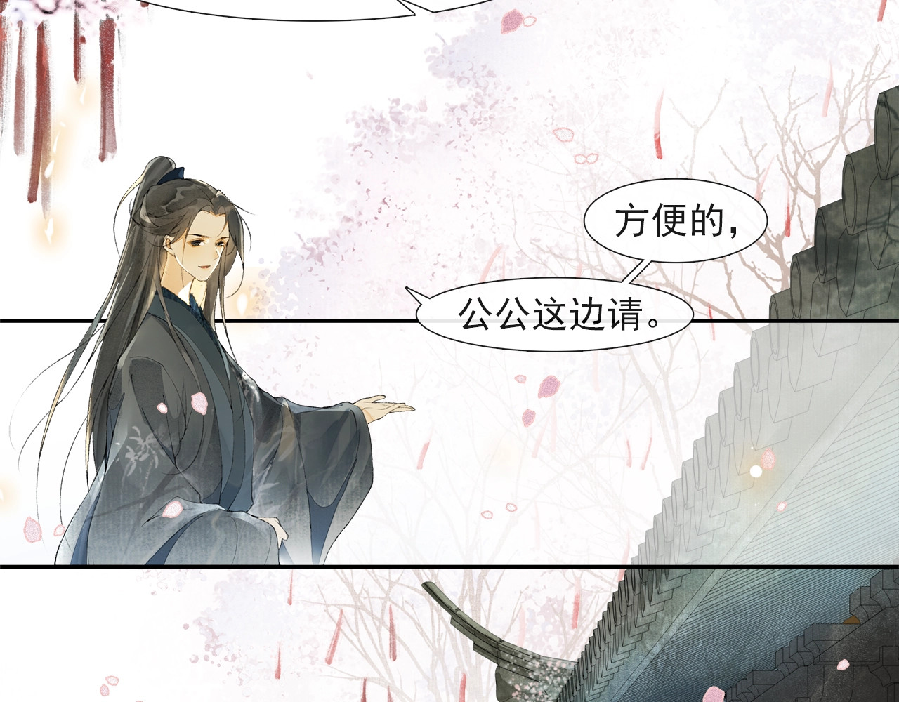 第39话  调查李师 第 38 页