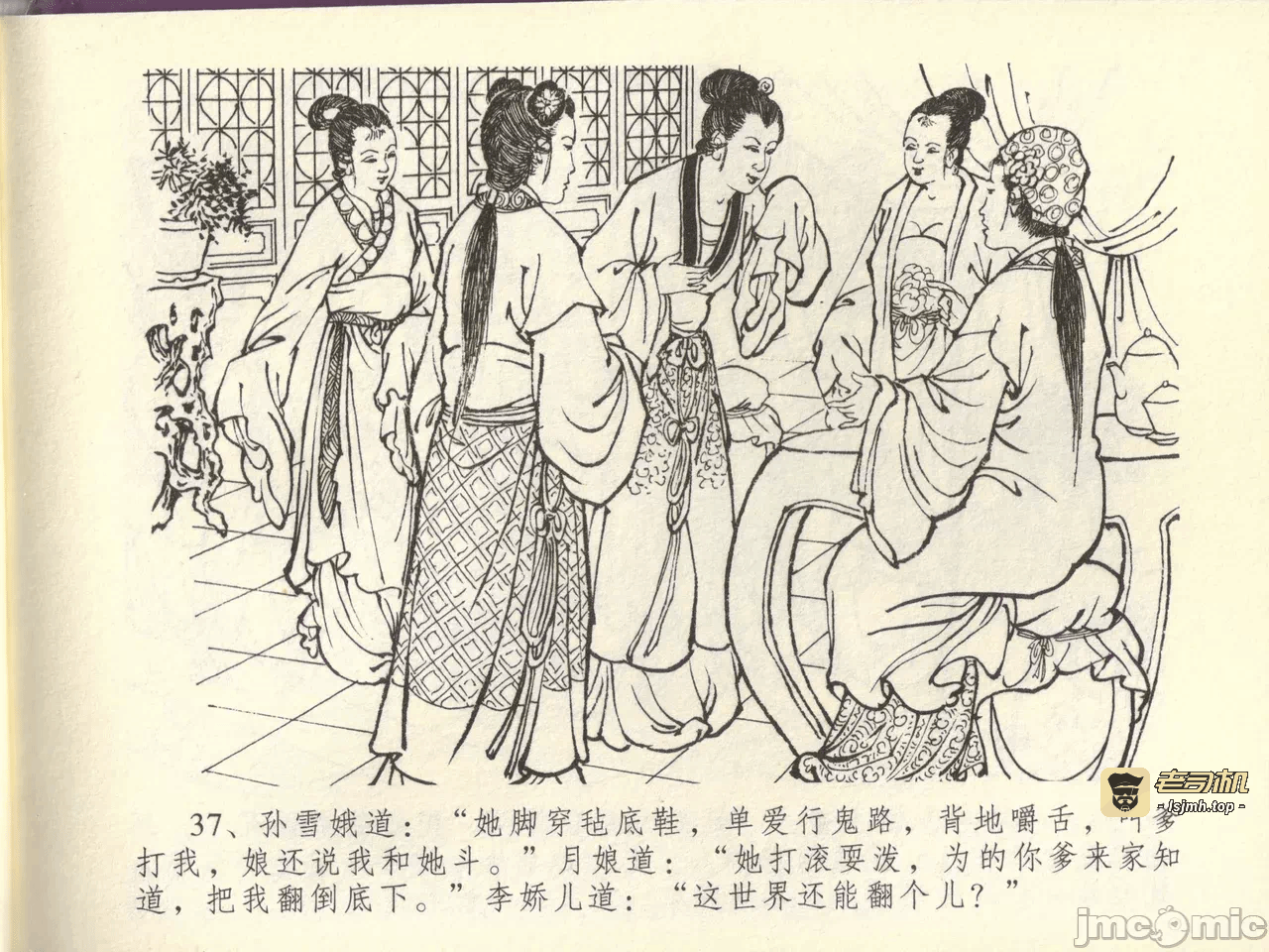第44话44 第 41 页