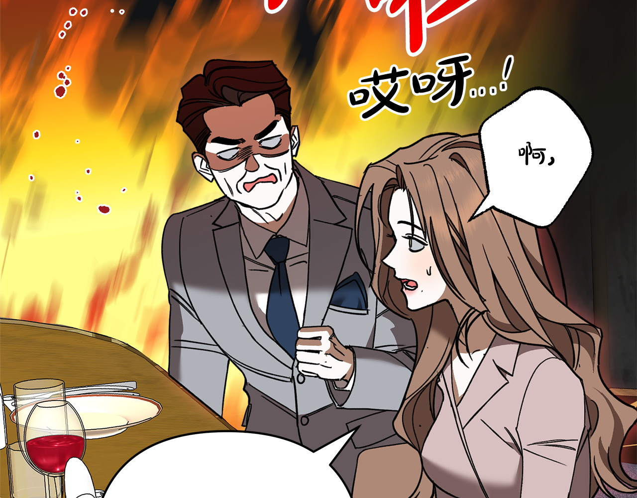 第5话 被抓包 第 58 页
