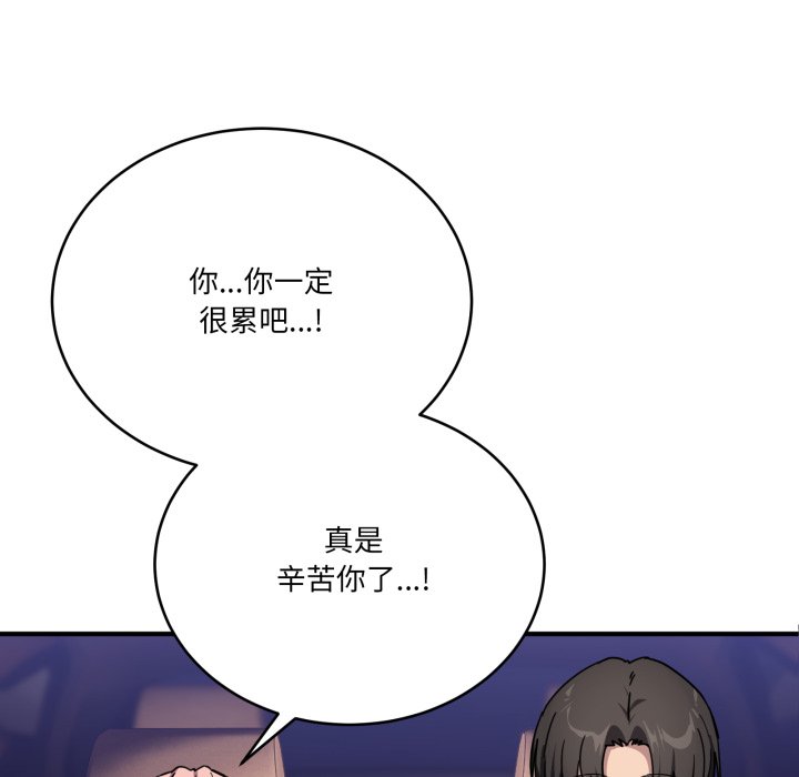 第25话 第 138 页