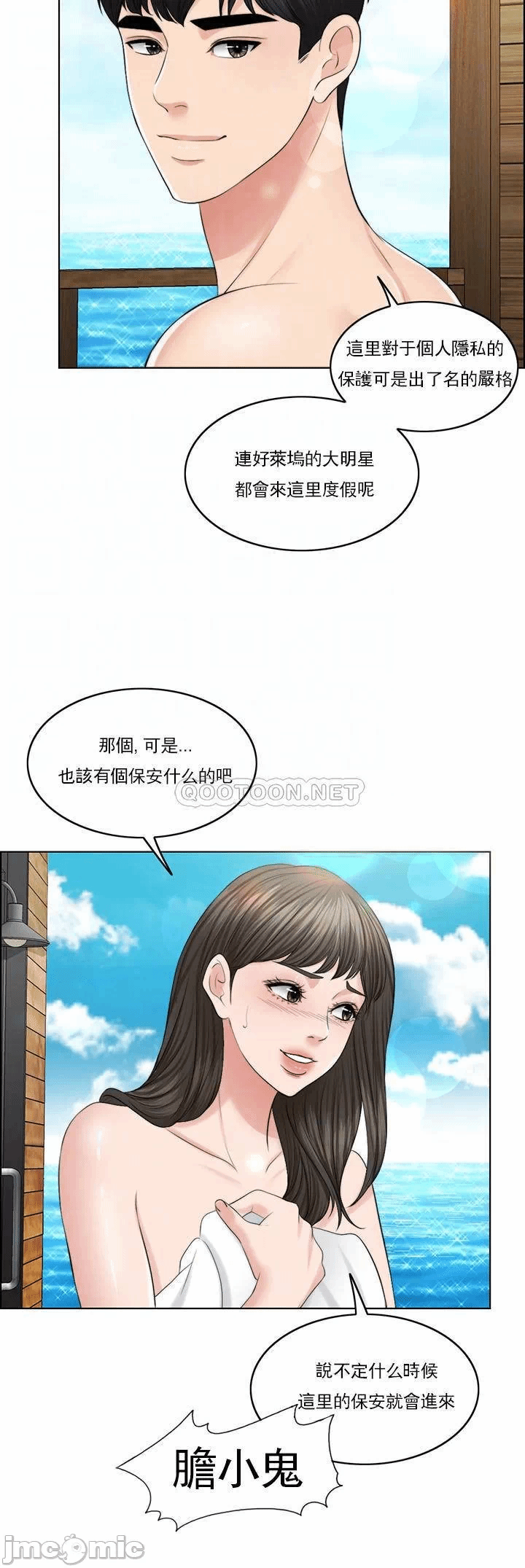第36话 第 4 页