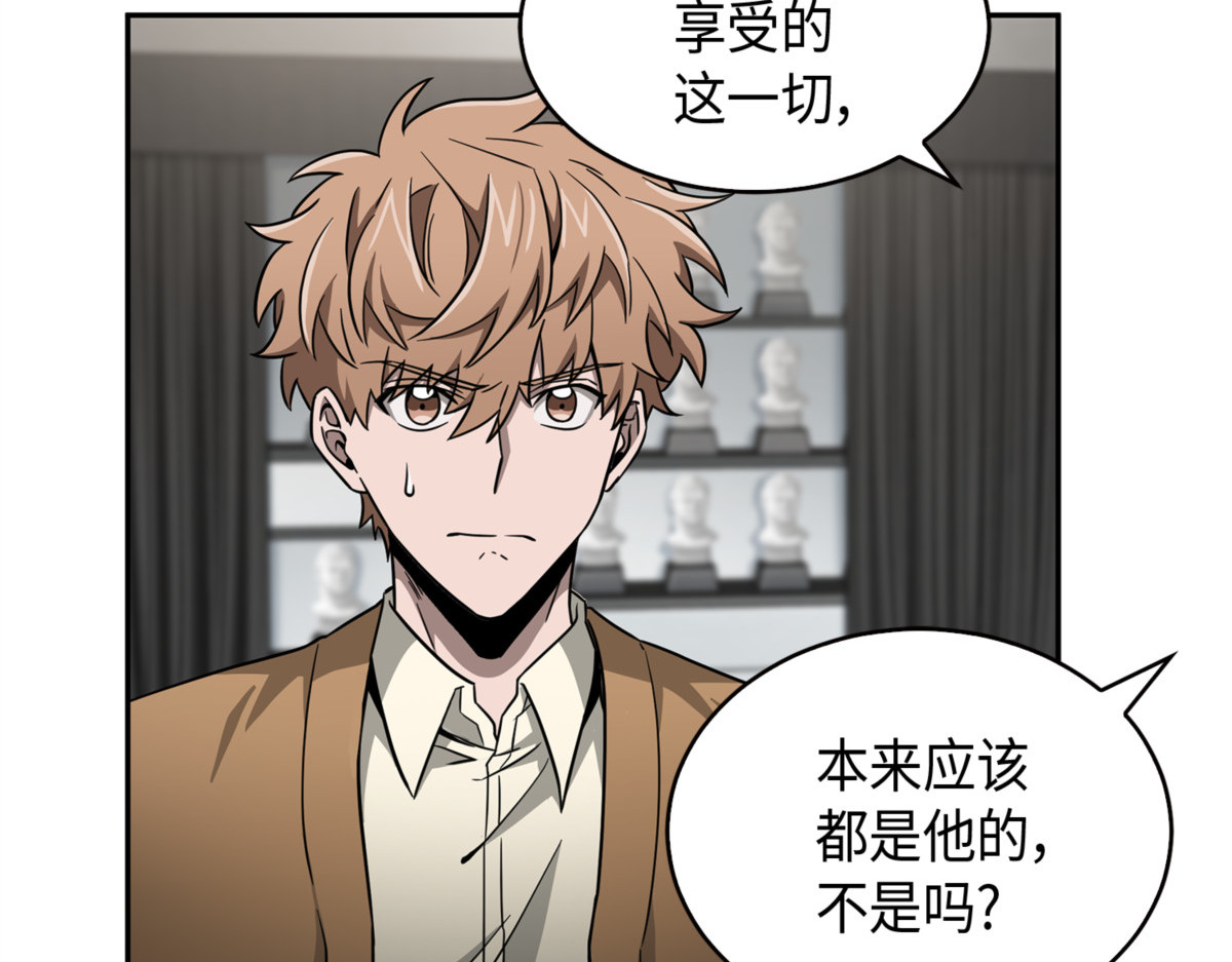 里查德被抓 第 8 页