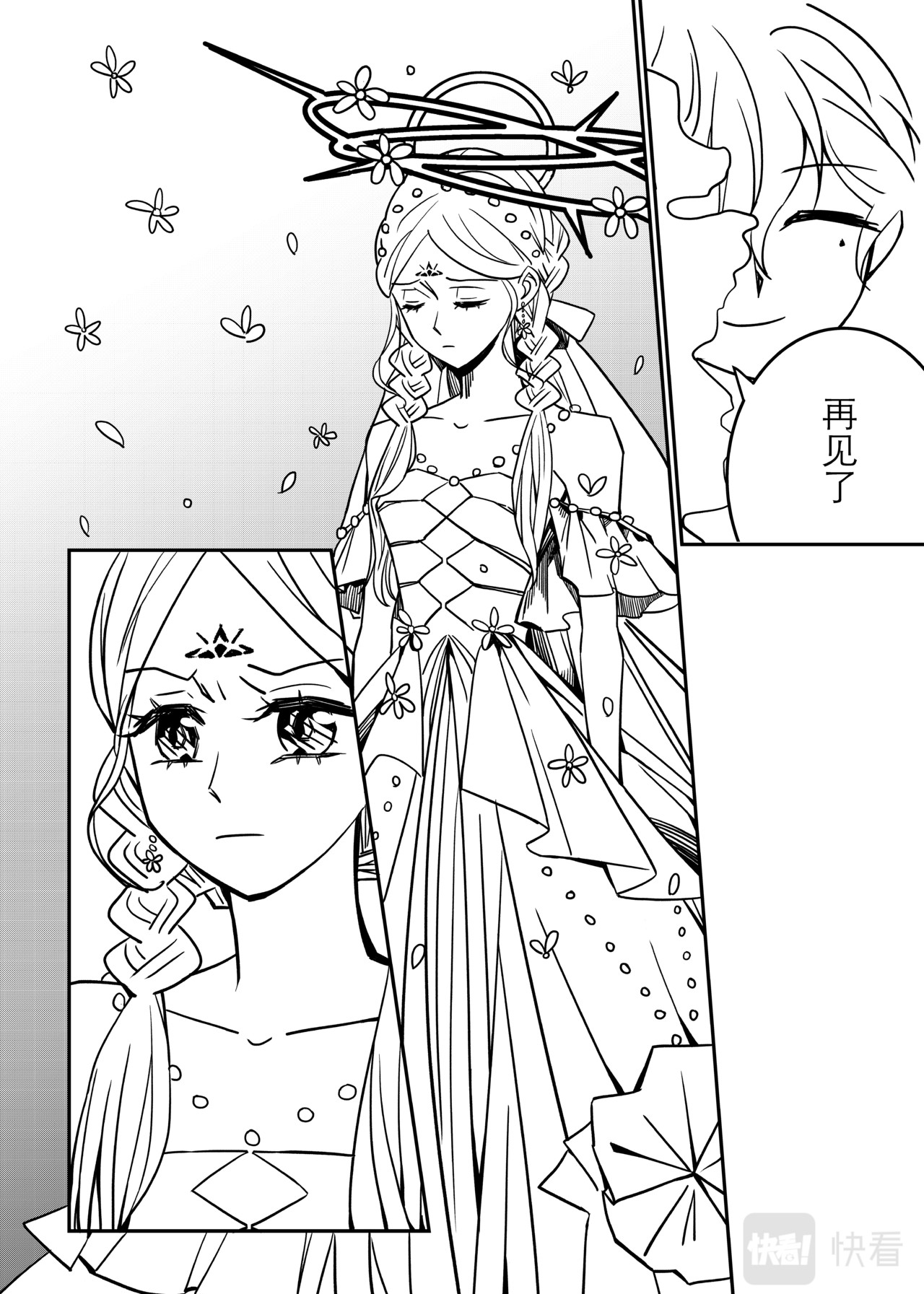 本篇 第 20 页