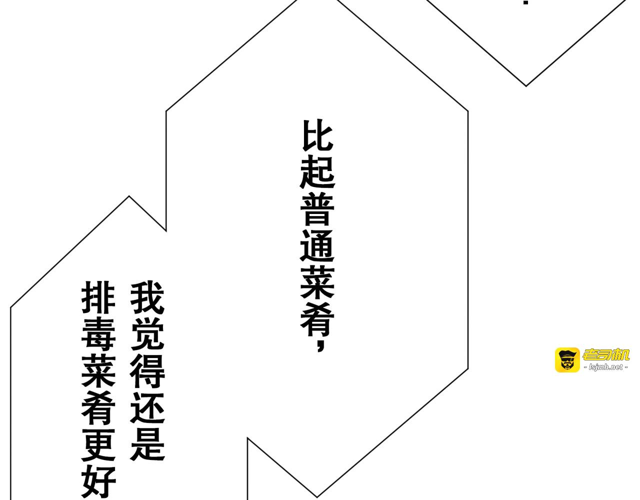 第20话 第 95 页