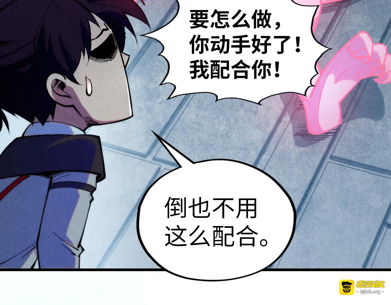 第328话 魂战技法 第 35 页