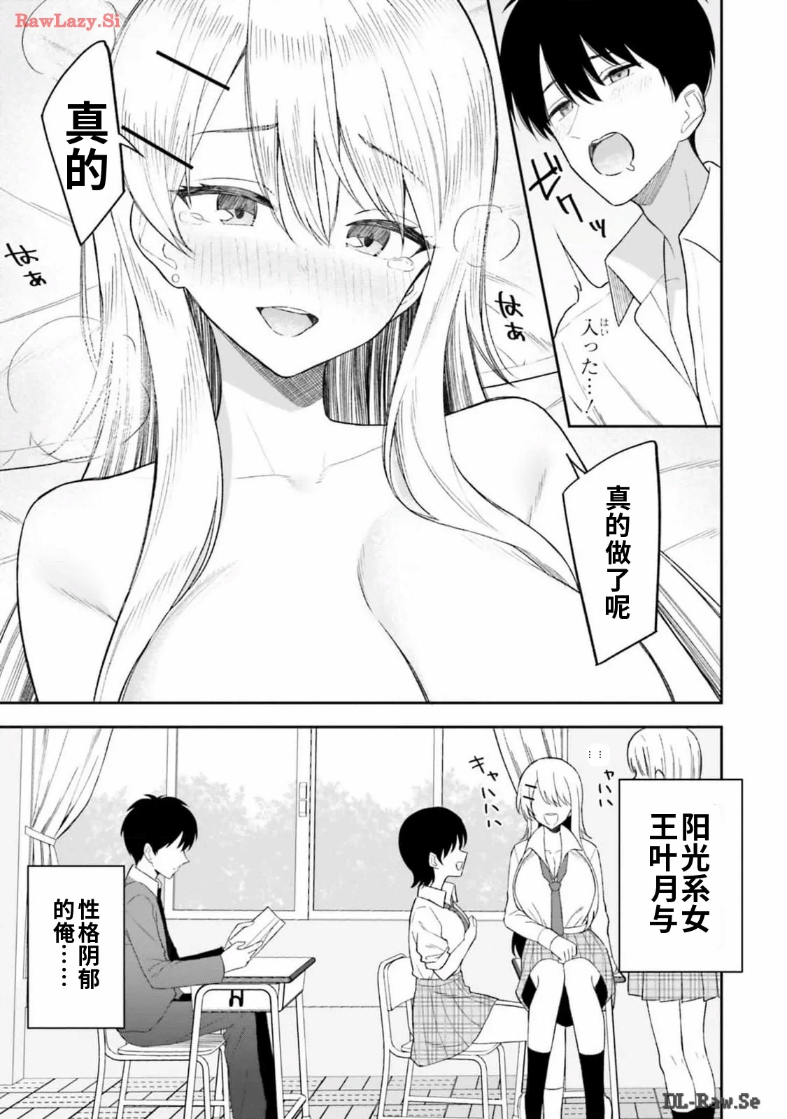 第1话 第 99 页