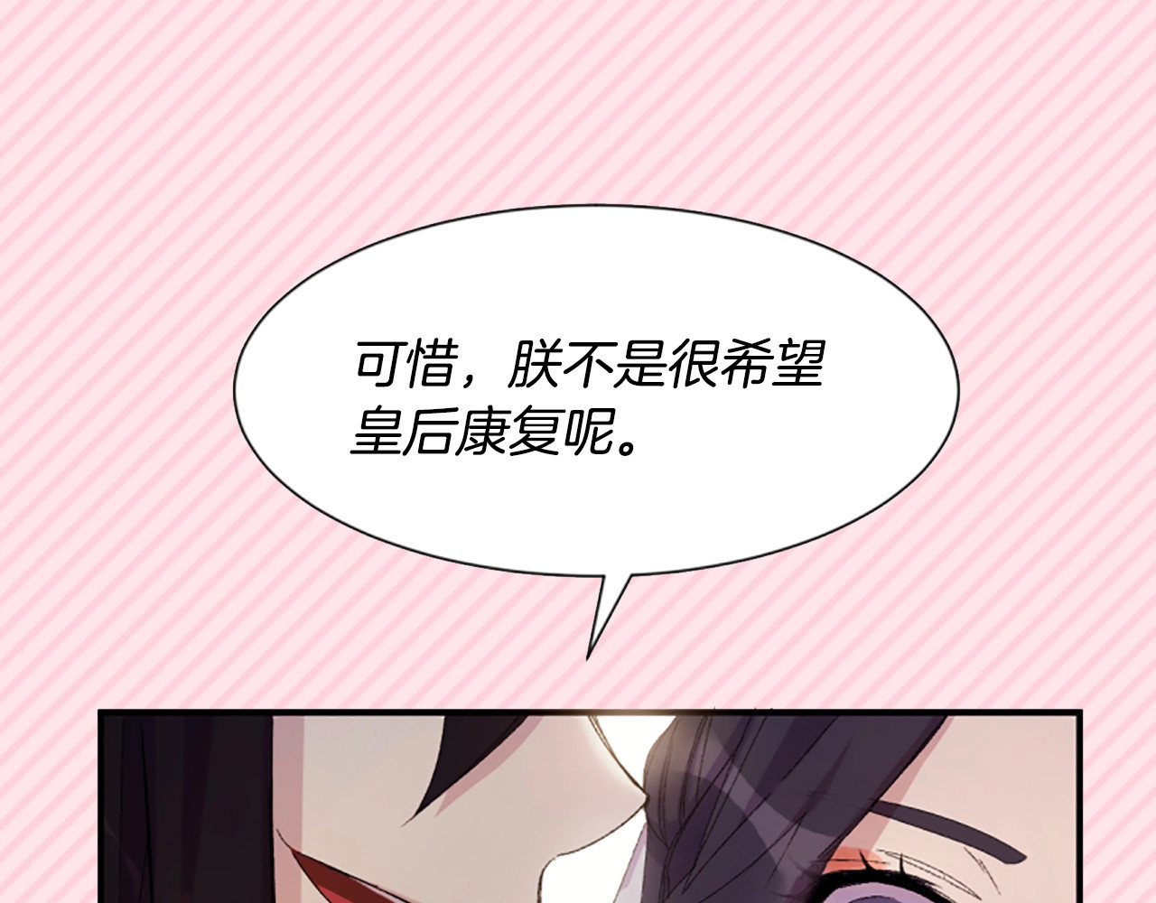序章 搞定傲娇皇帝 第 6 页