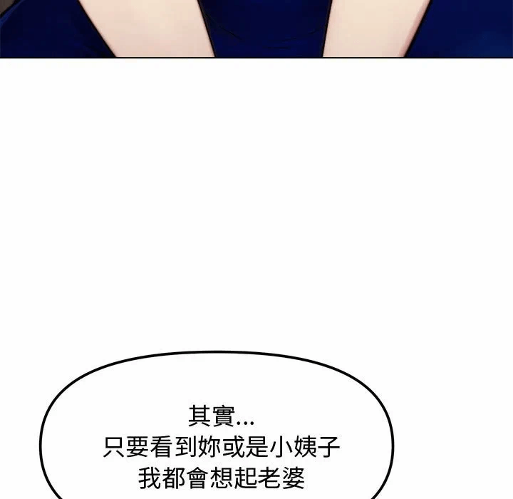 第2话 第 94 页