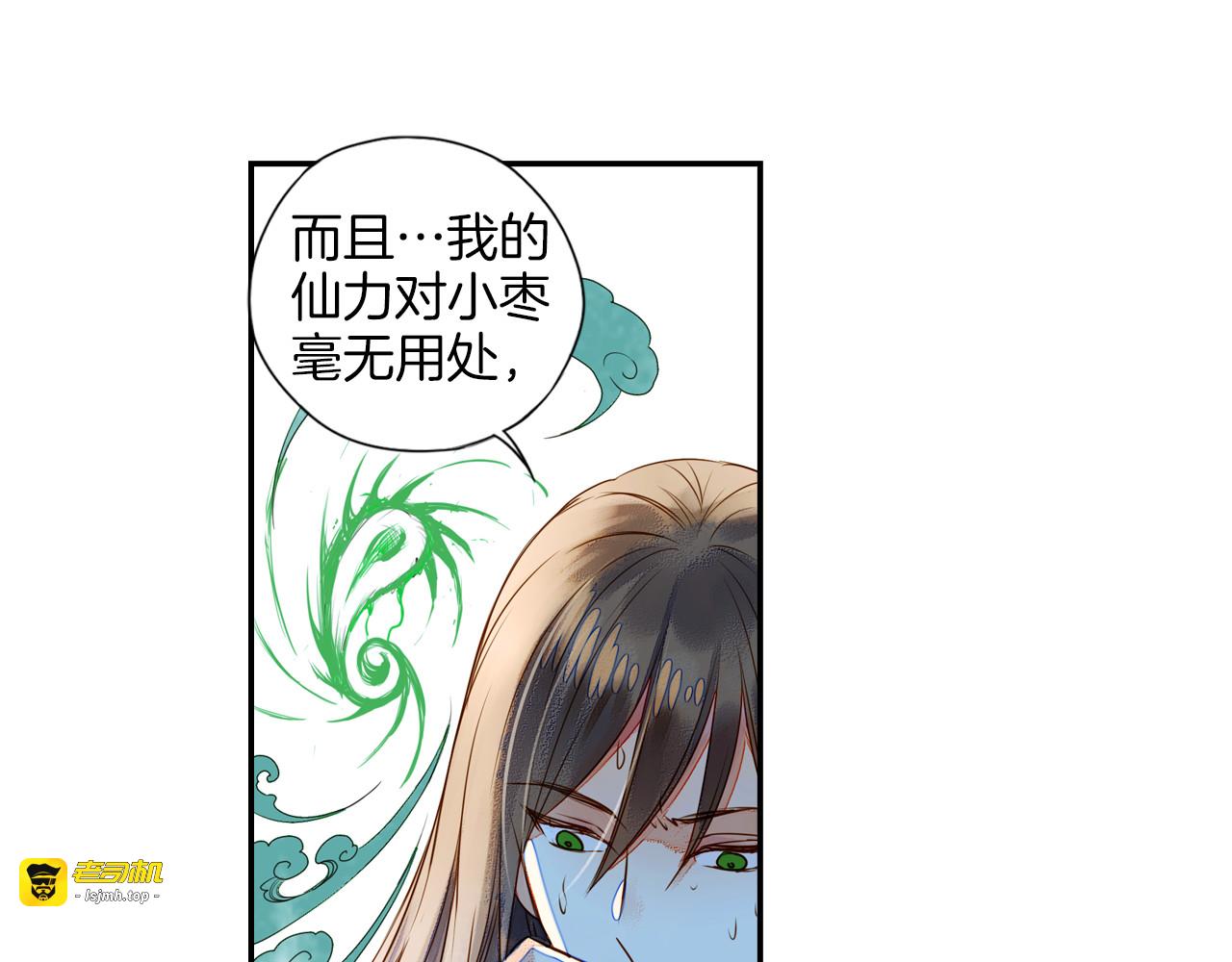 第24话 不能放下 第 41 页