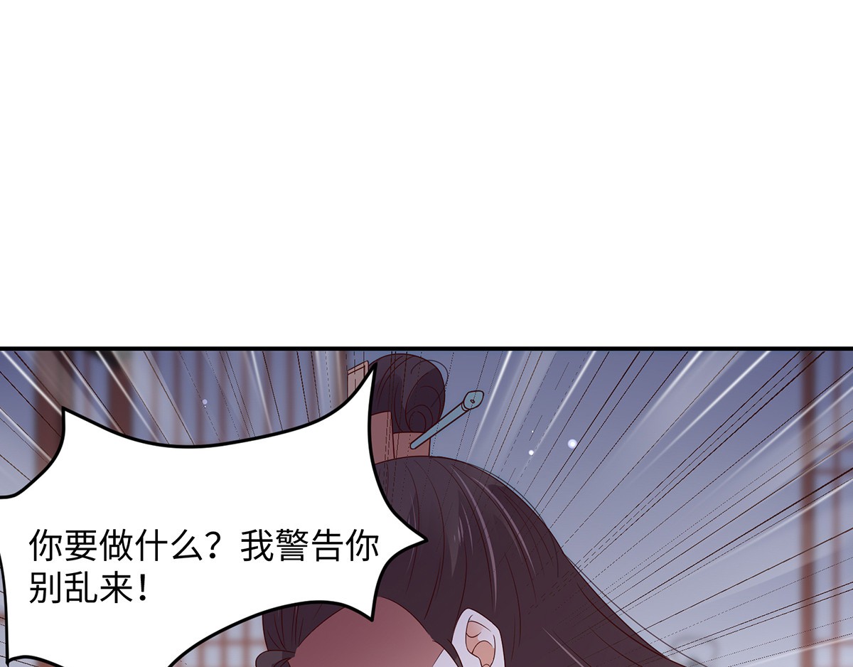 第65话 混蛋快放开！ 第 50 页