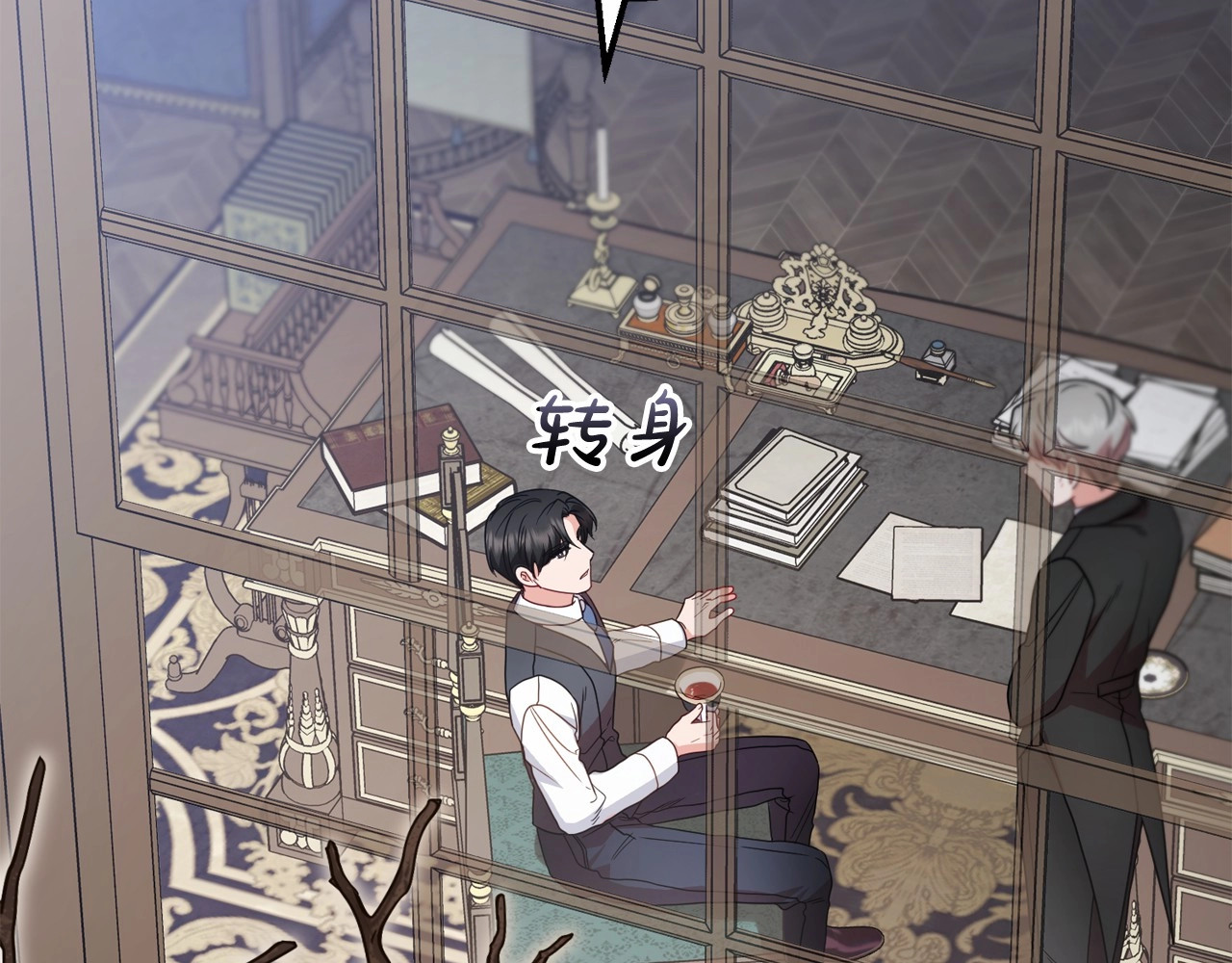 第35话 雨中捉迷藏 第 18 页
