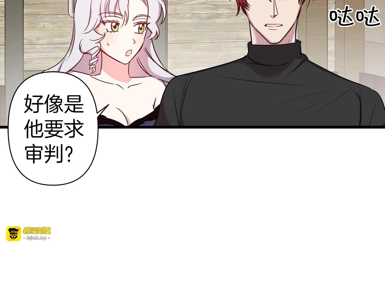 第24话 先报仇！后离婚！ 第 13 页
