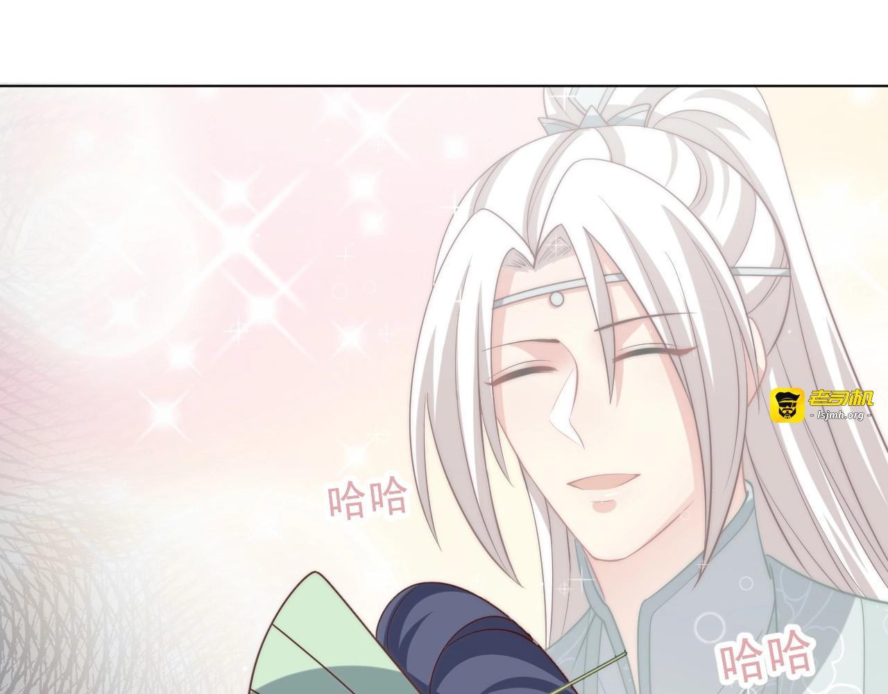 第88话 弟控公主 第 91 页