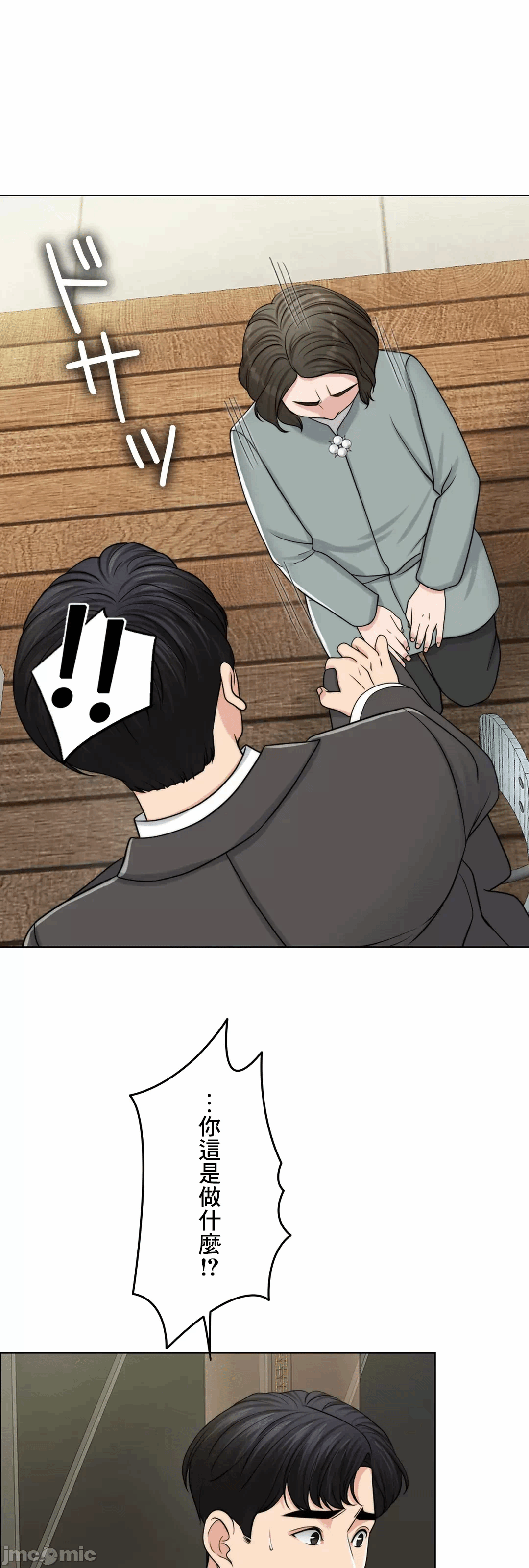 第47话 第 8 页