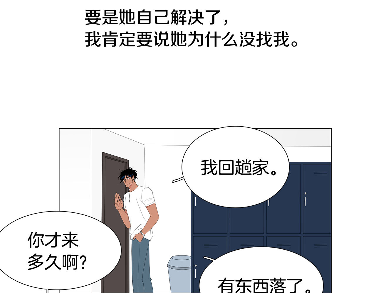 番外13 贴心老公 第 22 页