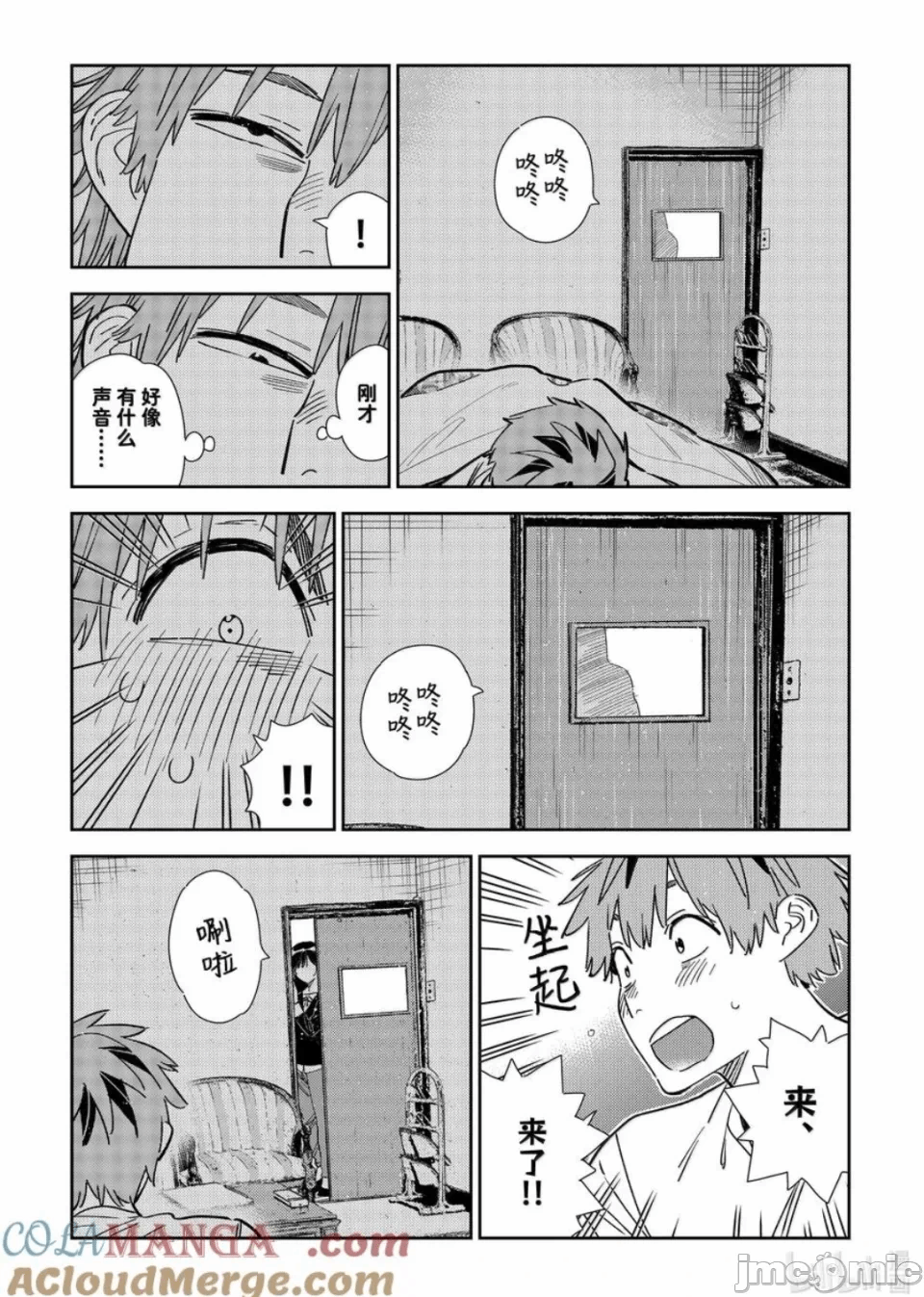 第143话 第 11 页