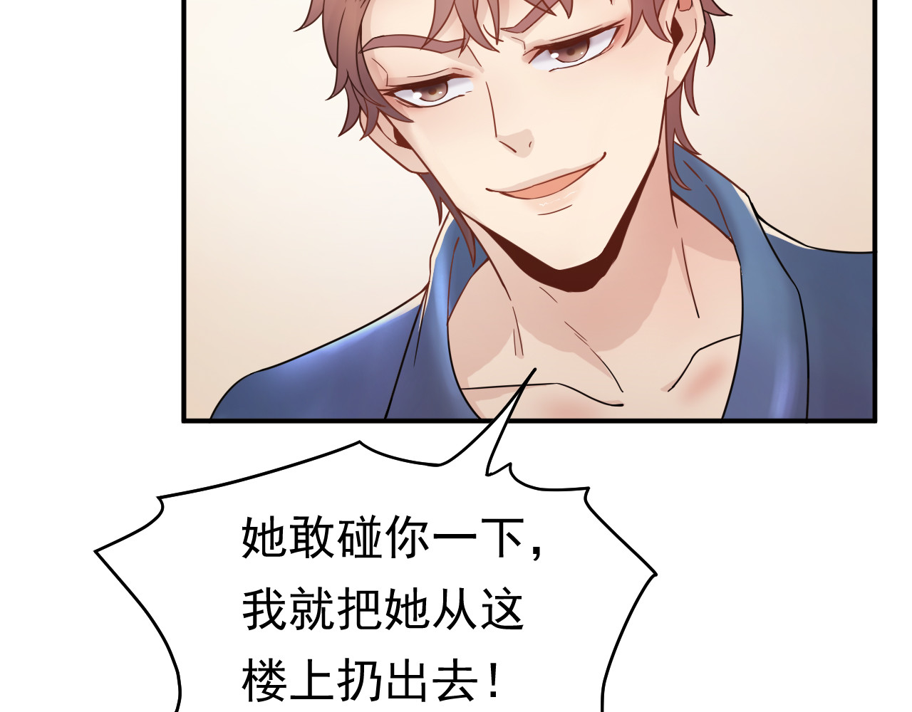 第1话 无法原谅的背叛！ 第 38 页