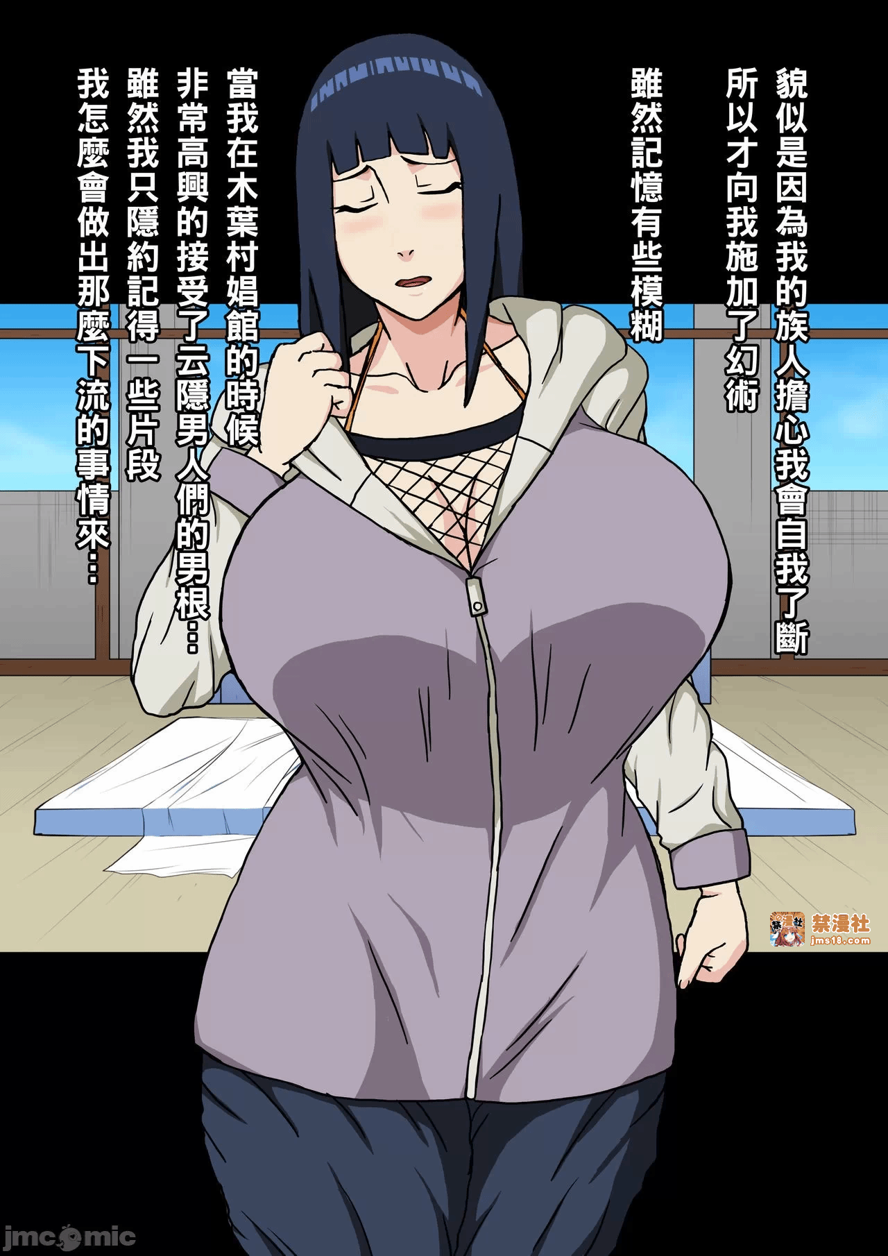 第一话 第 5 页