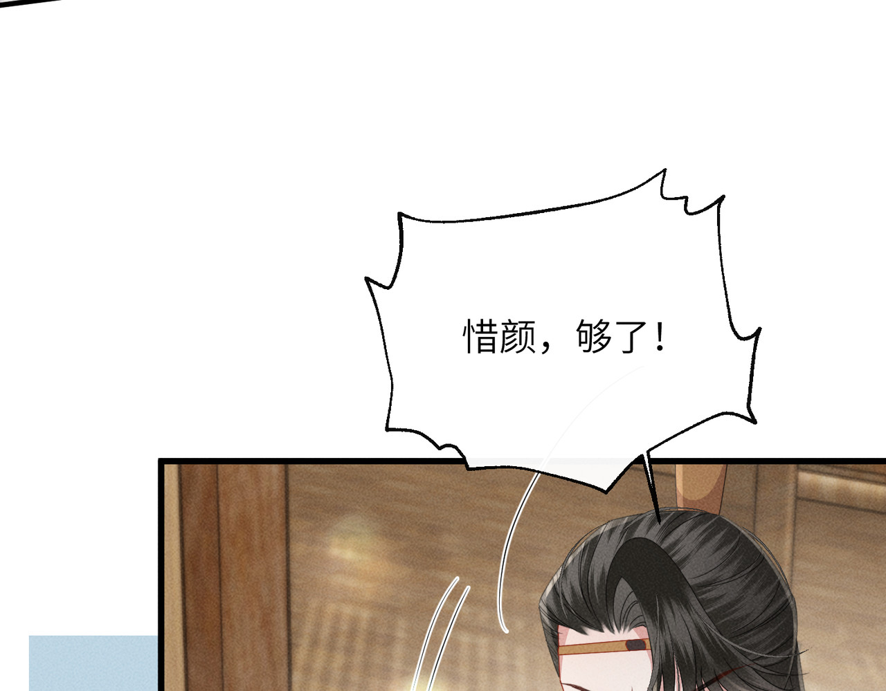 第23话 重查账本 第 74 页