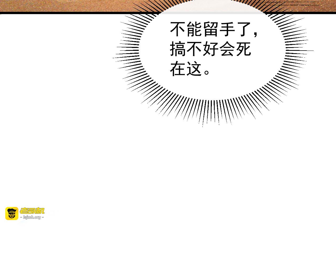 第017话 生死时速 第 37 页