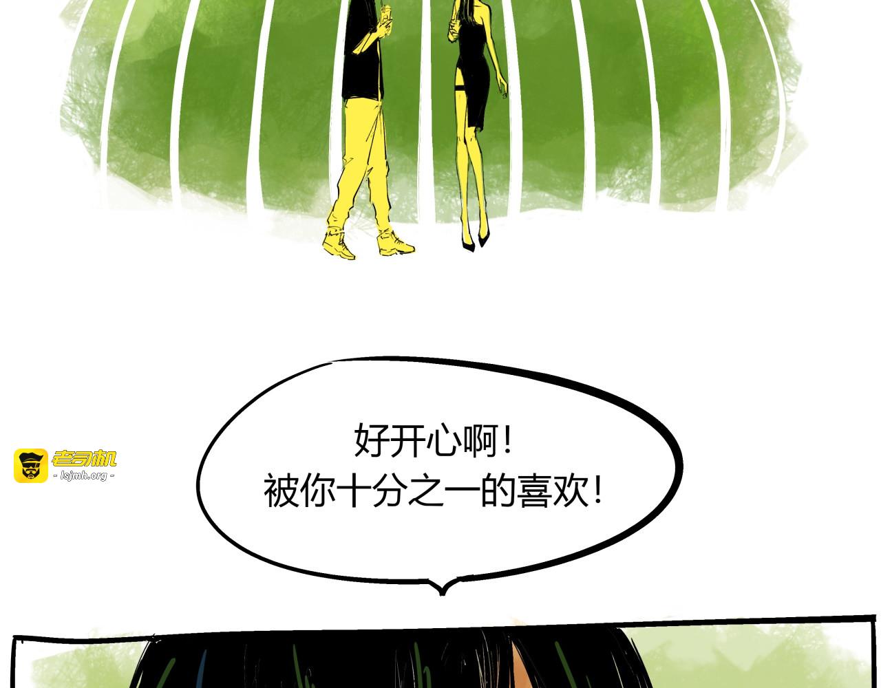 第74话 爱情百分比 第 81 页