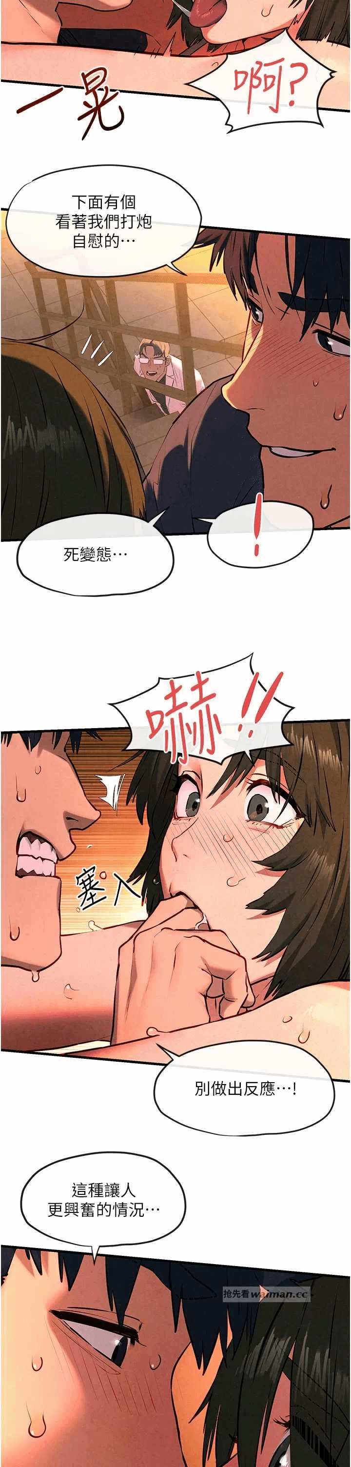 第35话 第 13 页