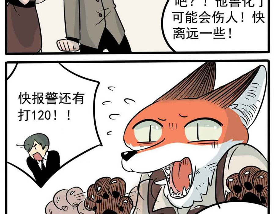 第14话 第 14 页