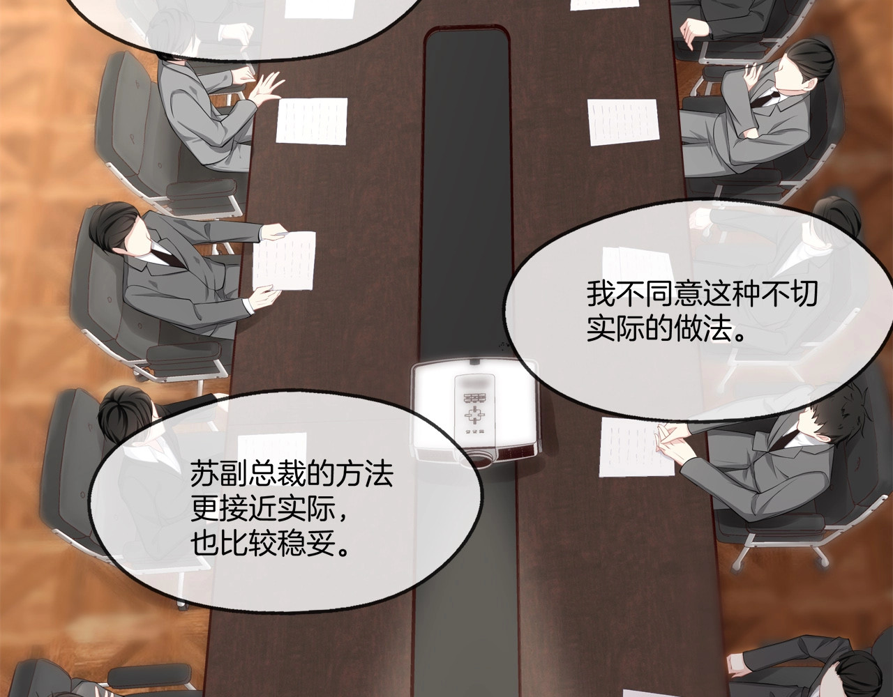 第39话 总裁的“惩罚”~ 第 6 页
