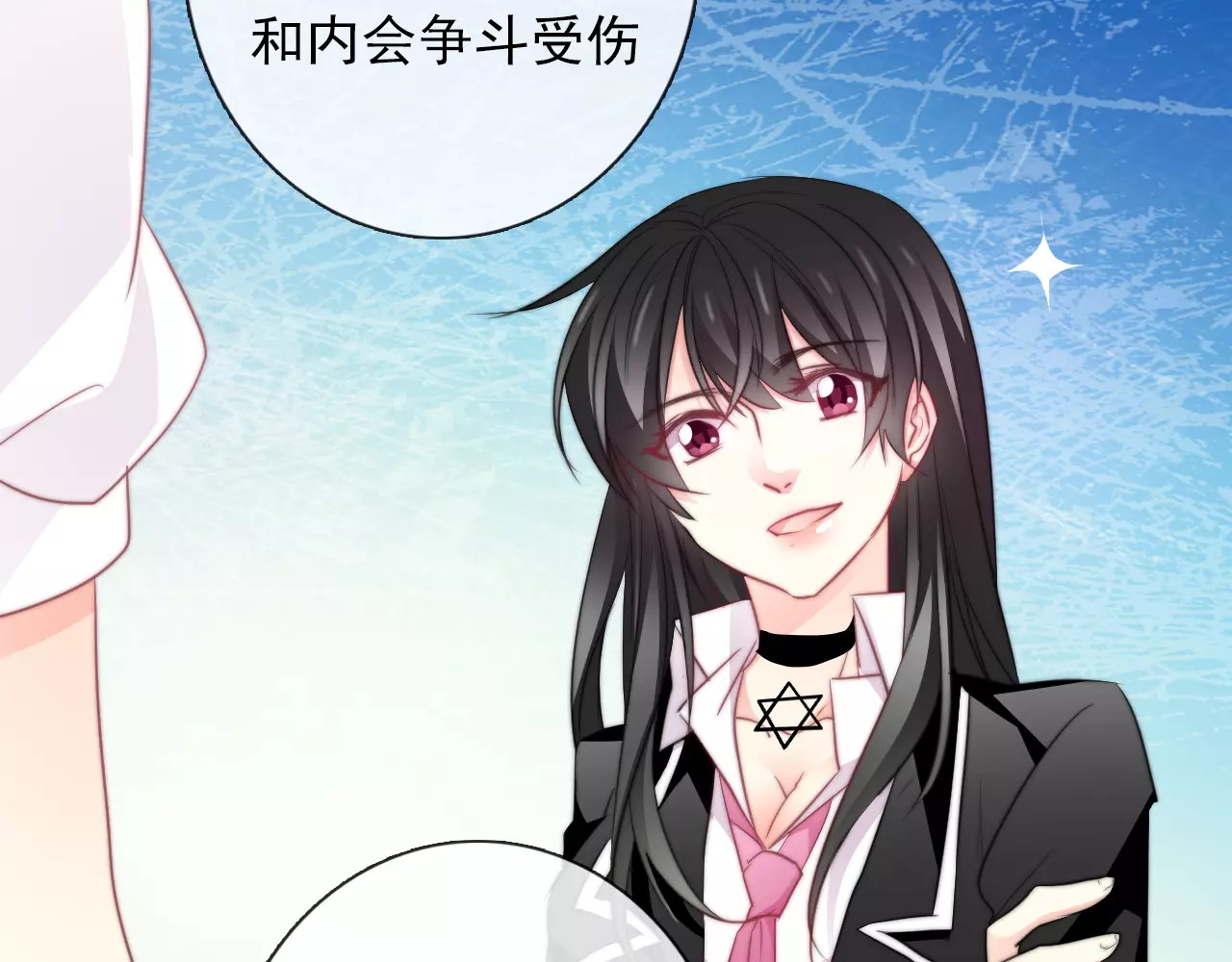 第103话 废掉四人会?! 第 44 页