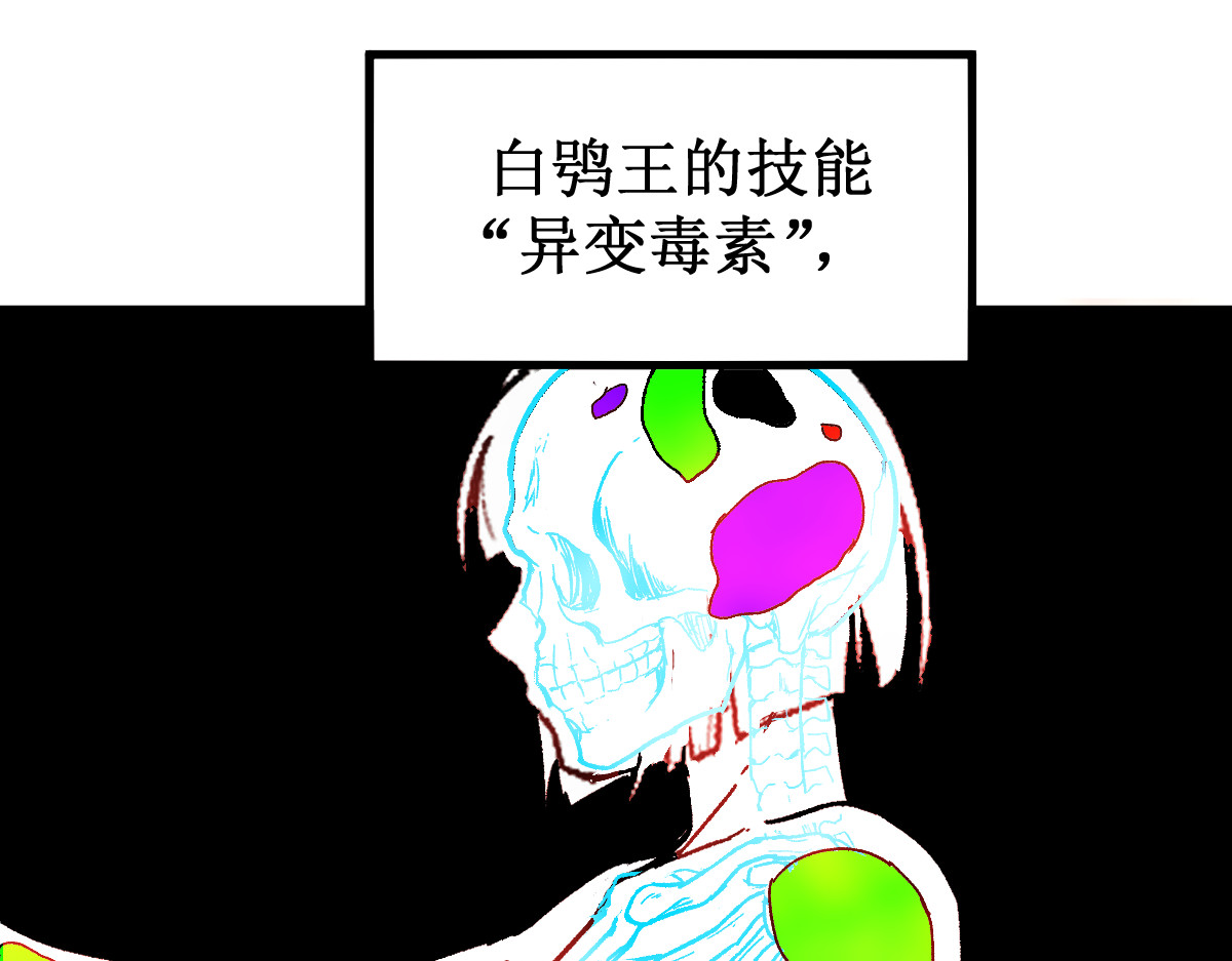 第110话 从天而降 第 24 页