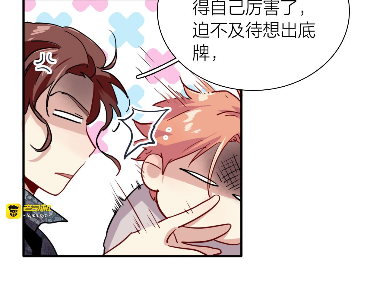 第87话 继续 第 53 页