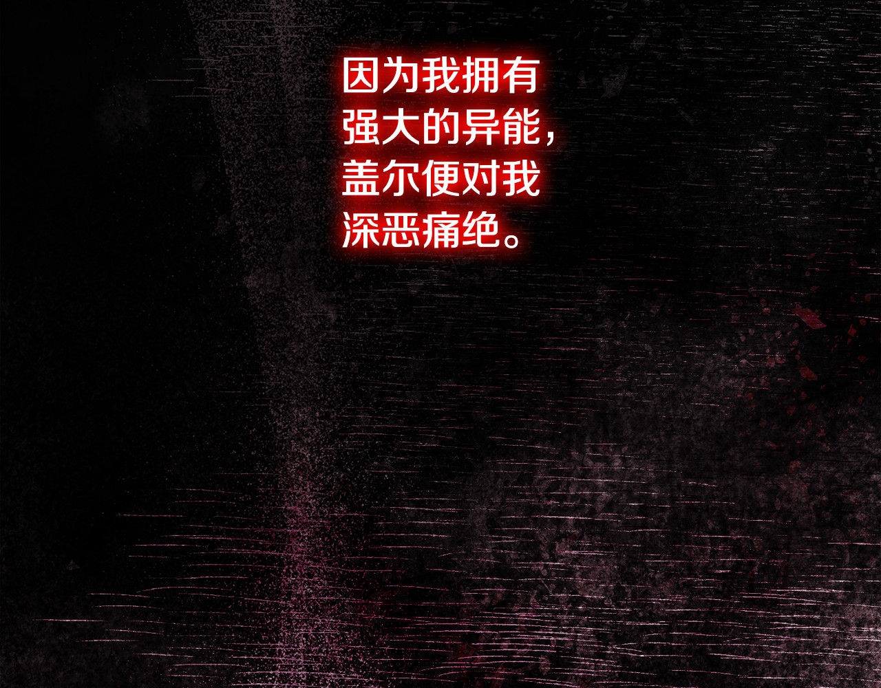 第31话 骄横跋扈的哥哥 第 8 页