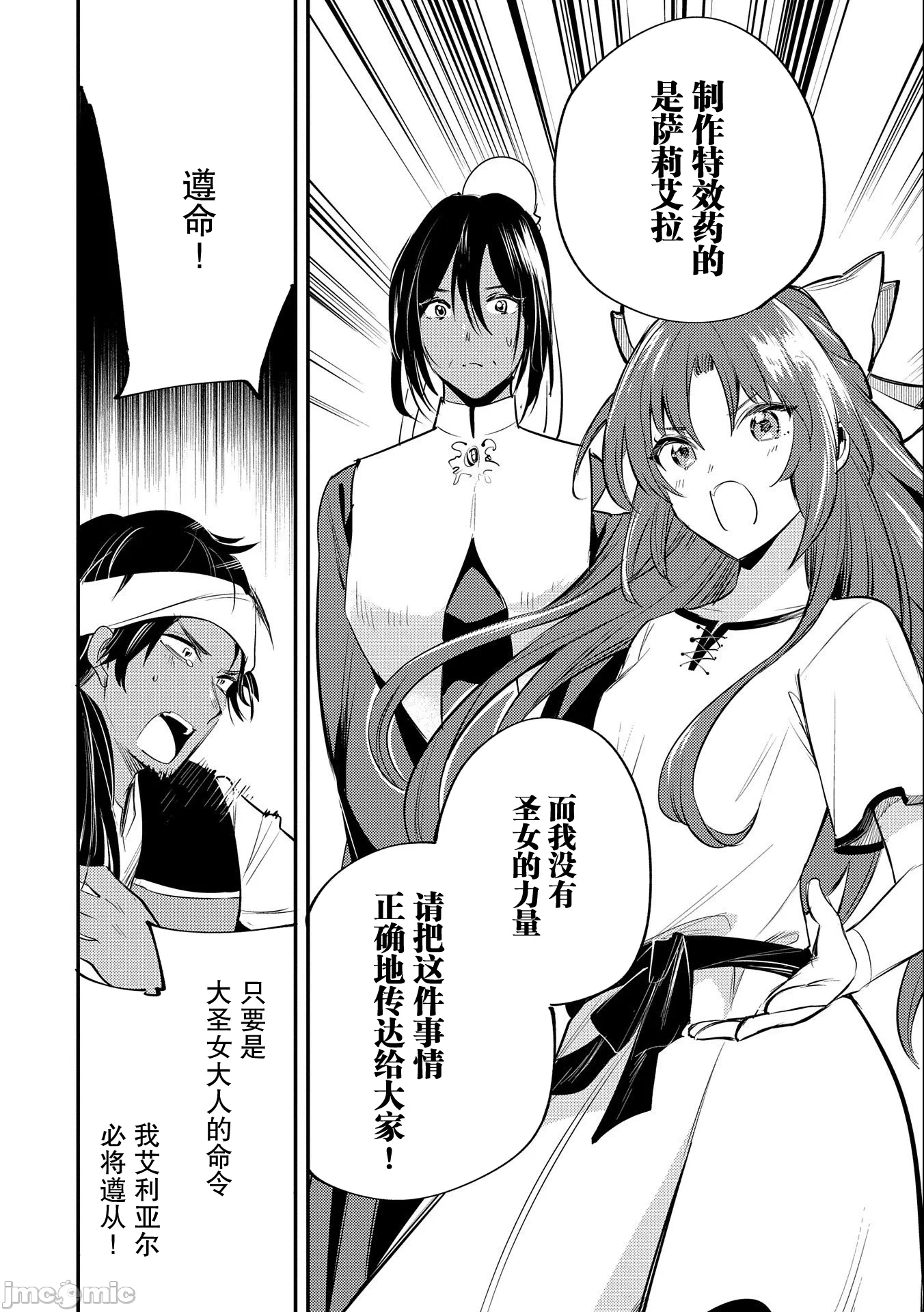 第34话 第 12 页