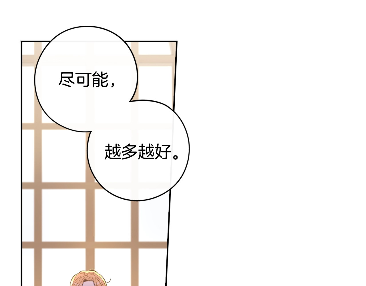 第49话 女侠求放过！ 第 92 页