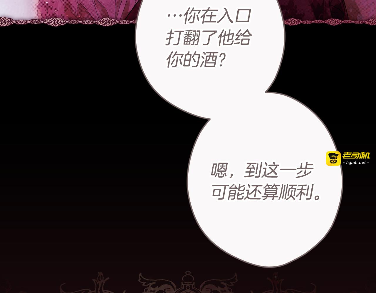 第122话 化敌为友 第 169 页