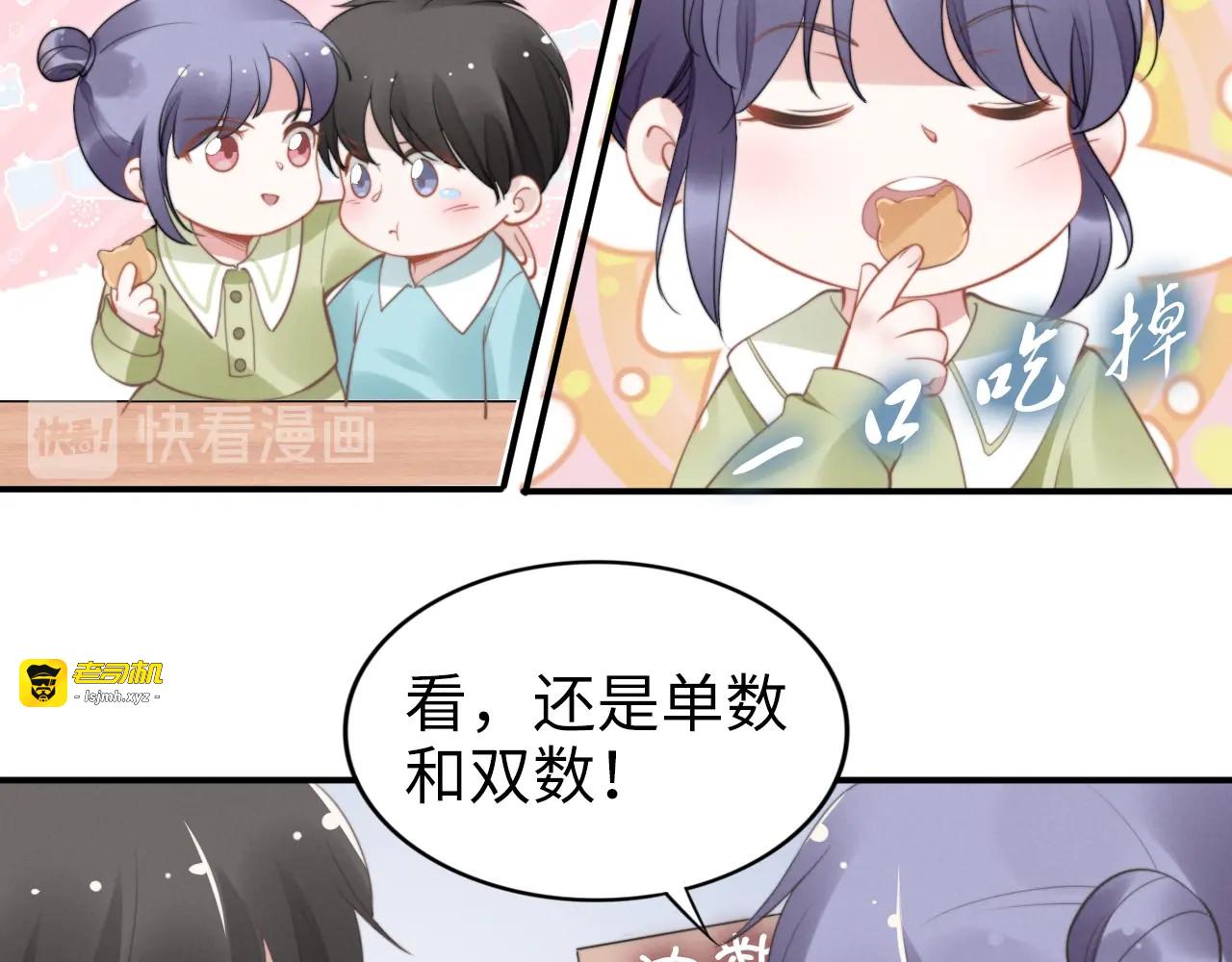 第140话 你很快就是我的了！ 第 35 页