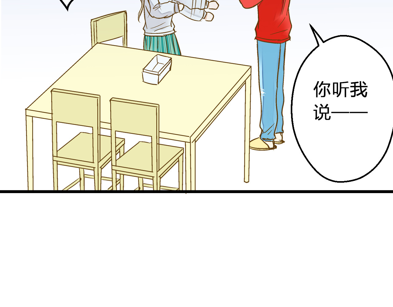 第88话 礼物 第 28 页
