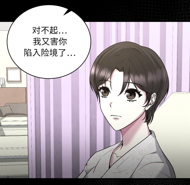 第9话 第 98 页