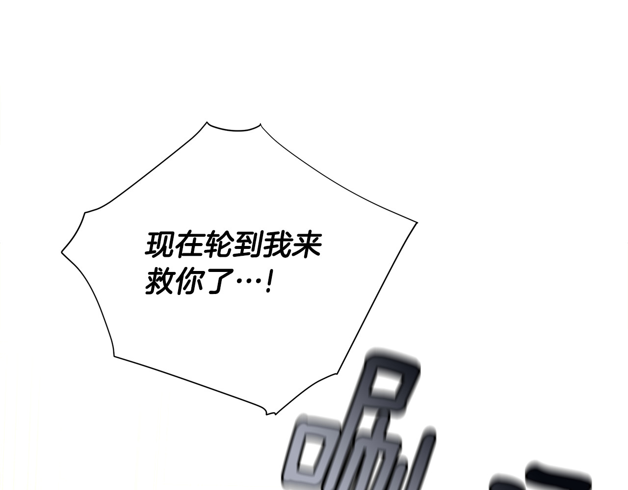第二季完结话 美救英雄 第 64 页