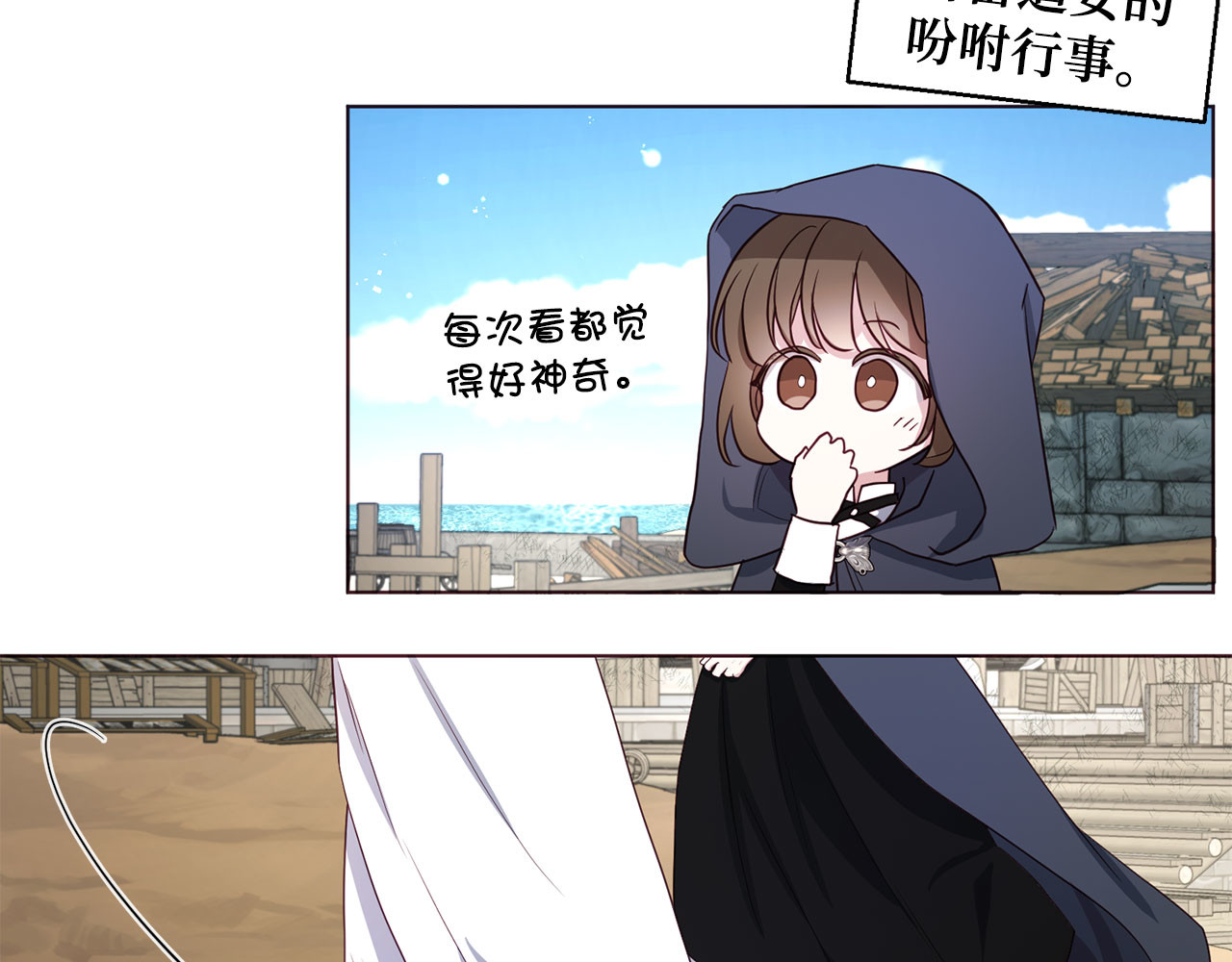 番外8 前往灾区 第 110 页