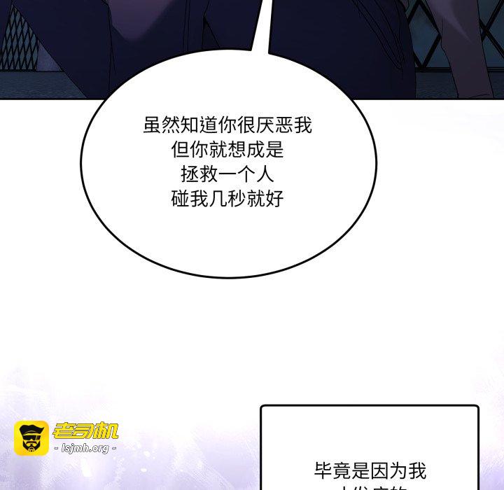 第26话 第 163 页