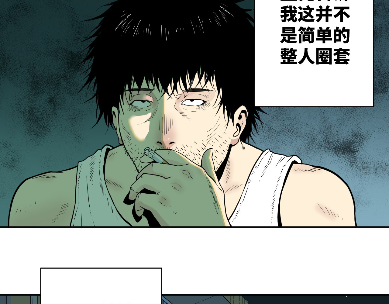 一话完 第 38 页