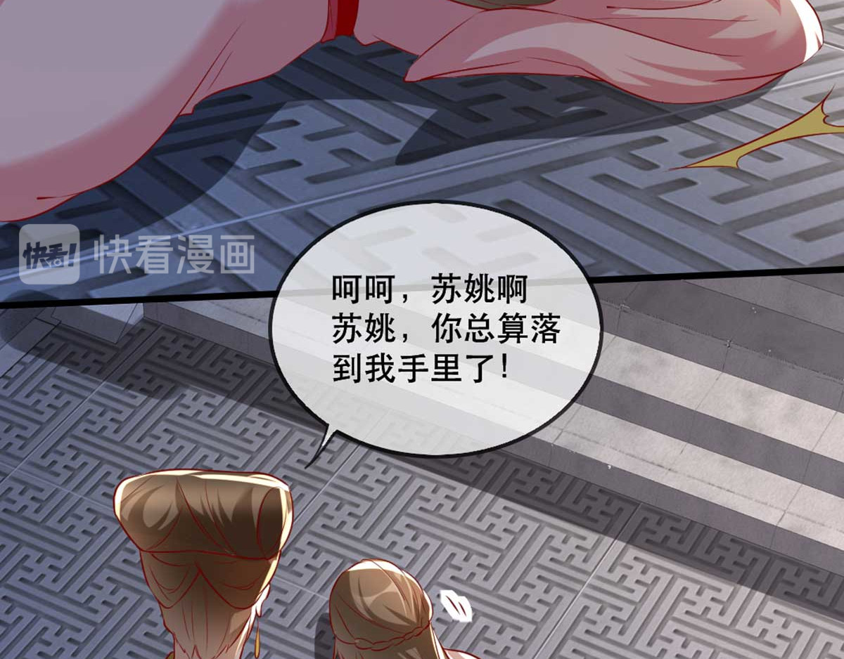 第55话 夜半杀机 第 54 页