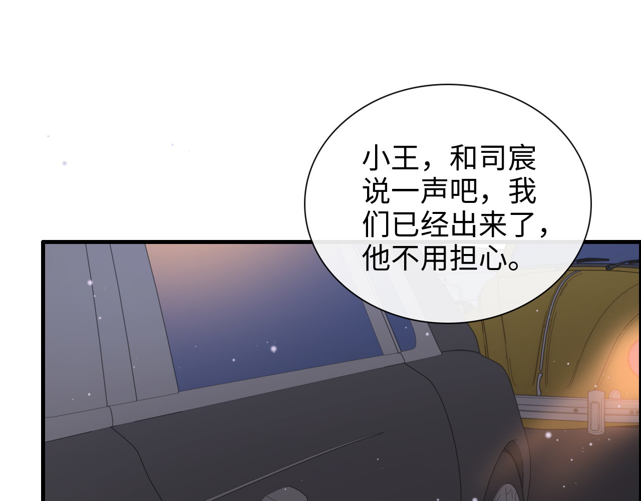 第424话 若娜的求助 第 4 页